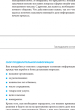 Screenshot_2021-04-13 Logotip_i_firmenny_stil_Rukovodstvo_dizayne pdf.png