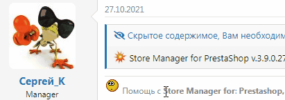store-manager.gif