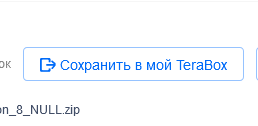 Screenshot 2023-07-18 at 09-39-40 Terabox облачное хранилище.png