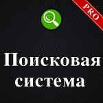 search_engine_ru_500_500_pro.png.14ae0c9efd61992ff36cd22d0b36b74e.png