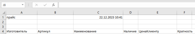 Снимок экрана 2023-12-24 180541.png